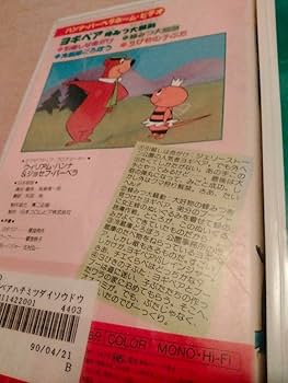 映画　VHS ヨギベア　トップキャット　希少　廃盤　DVDではございません Amazon.co.jp: 映画 VHS ヨギベア トップキャット 希少 廃盤 DVD
